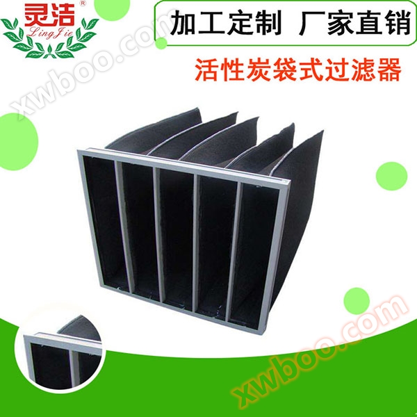 活性炭袋式过滤器|袋式活性炭过滤器