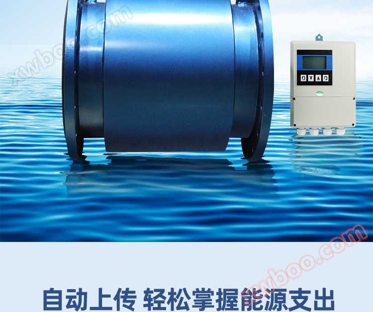 DN400分体型电磁流量计