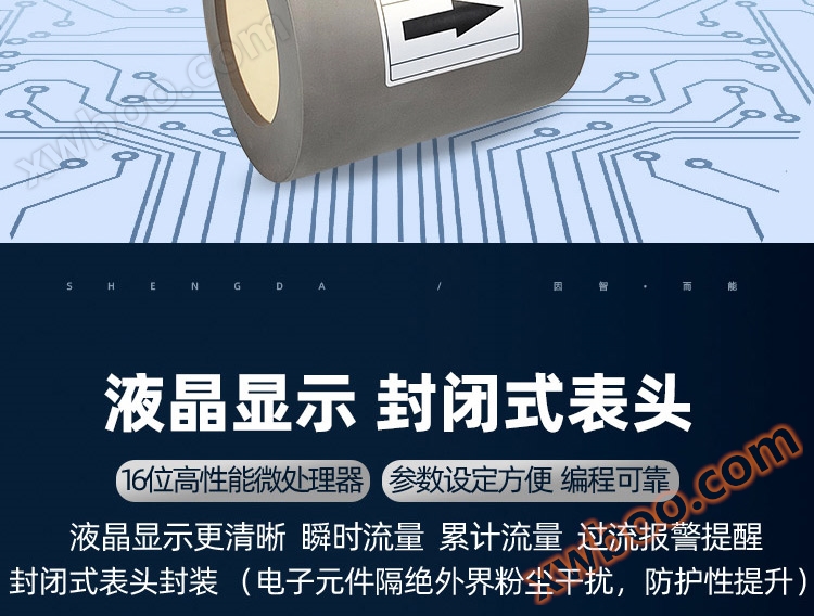 陶瓷电磁流量计