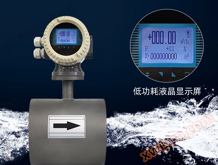 陶瓷电磁流量计