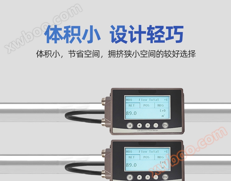 夹扣式超声波流量计