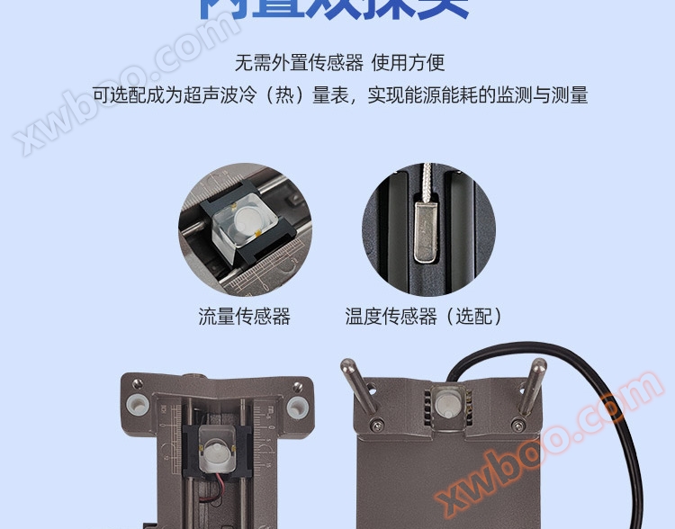 夹扣式超声波流量计