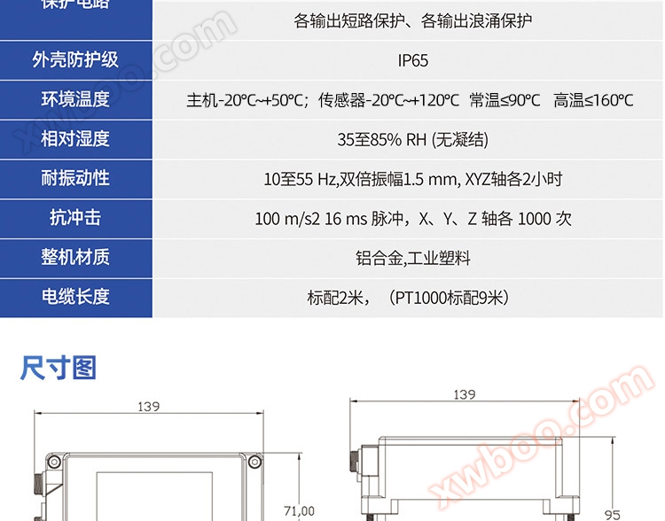 夹扣式超声波流量计