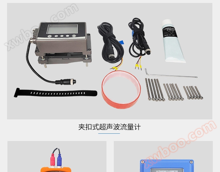 夹扣式超声波流量计