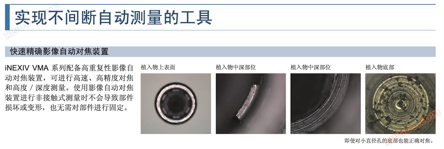 尼康VMA系列自动影像测量仪 尼康VMA系列自动影像测量仪