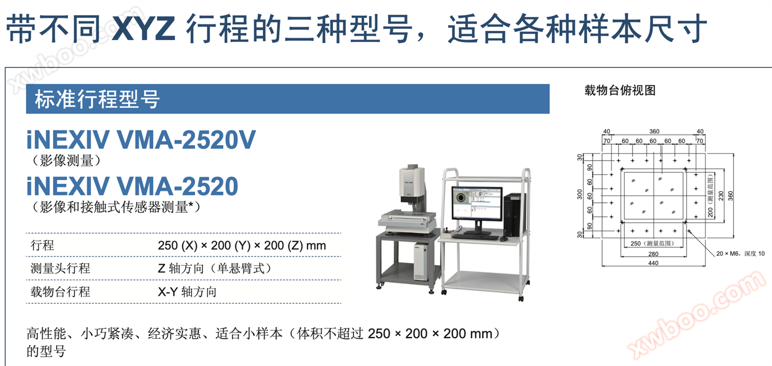 尼康VMA系列自动影像测量仪1 尼康VMA系列自动影像测量仪1