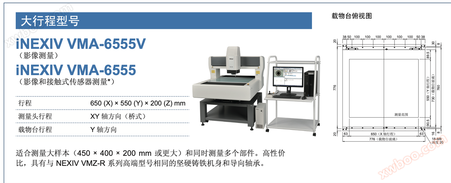 尼康VMA系列自动影像测量仪3 尼康VMA系列自动影像测量仪3