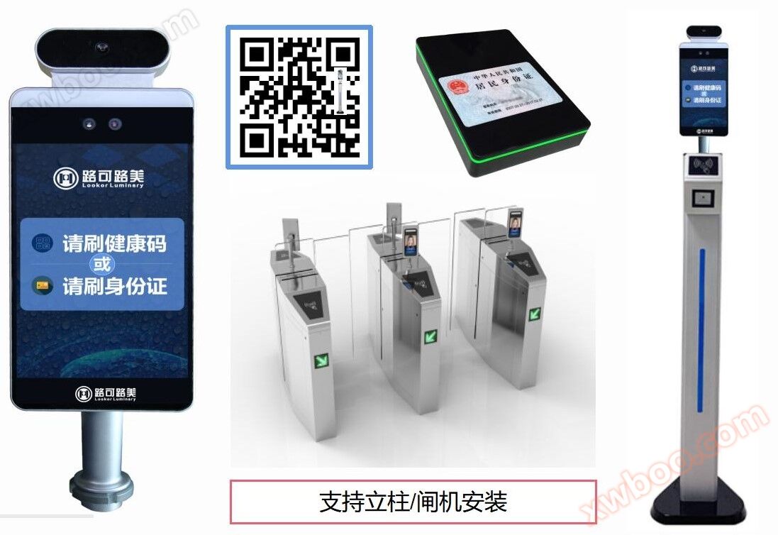 路可路美健康码核验一体机终端HTG-3100S1-INI_02.jpg 路可路美健康码核验一体机终端HTG-3100S1-INI_02.jpg