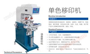 Impressora de disco de óleo bicolor