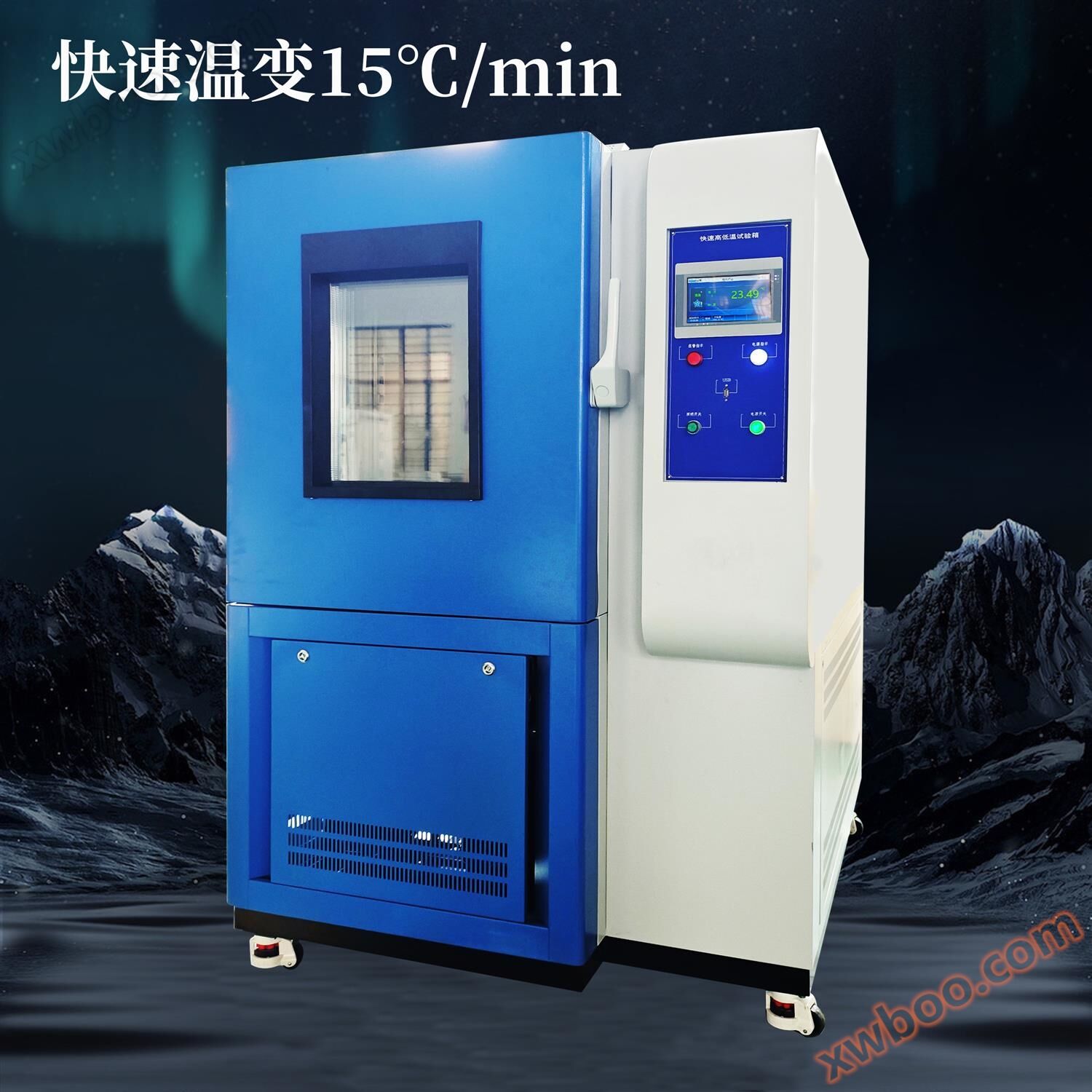 Phòng thử nghiệm thay đổi nhiệt độ nhanh 15 ℃/phút 225L Nhiệt độ cao và thấp Chuyển đổi nhanh Giới hạn thử nghiệm lão hóa